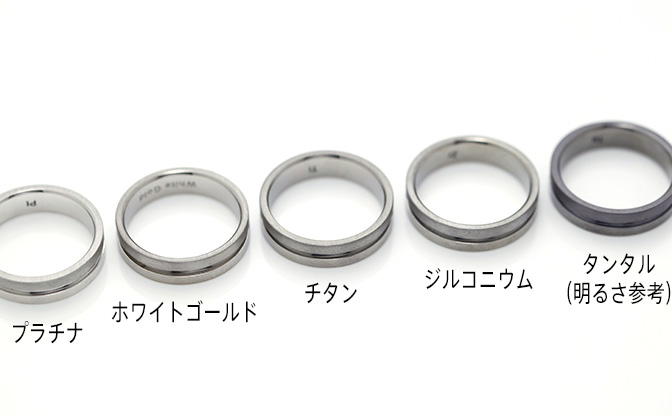 プラチナ、ホワイトゴールド、チタン、ジルコニウム、タンタルの指輪