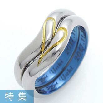 つながるデザインの結婚指輪