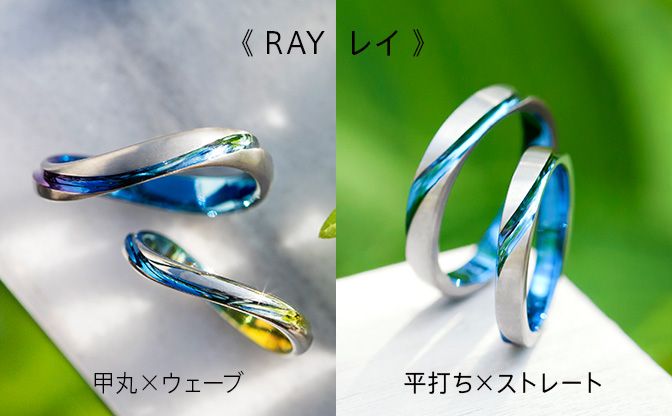 RAY レイ