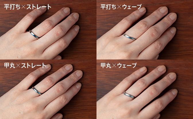 指輪の4形状