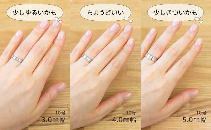 サイズ選びの8つのポイント【結婚指輪の基礎知識】 | 結婚指輪の ...