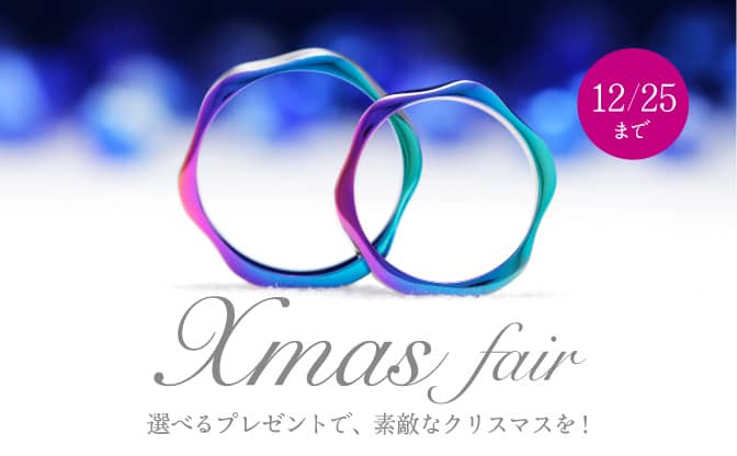 クリスマスフェア
