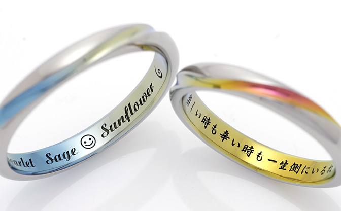 Soraでできる 結婚指輪の文字入れ 刻印 マーク 結婚指輪のオーダーメイドsora ソラ