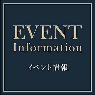 イベント