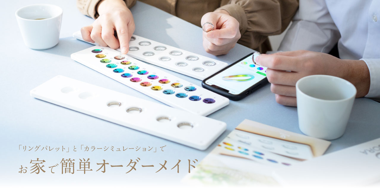 無料サンプルセット「リングパレット」