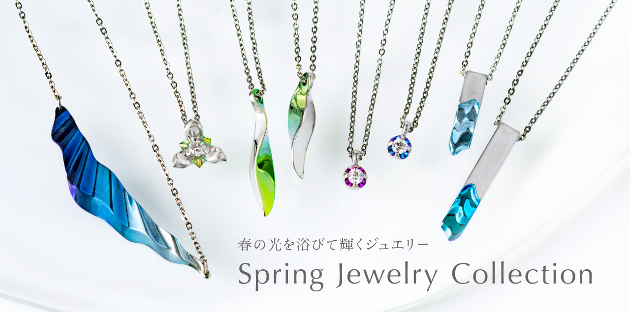 【誕生日や記念日に】オンラインで買えるジュエリーコレクション
