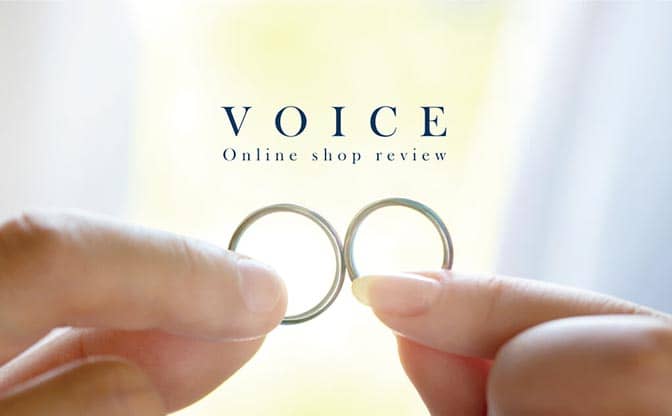 SORAオンラインショップ結婚・婚約指輪お客様の声｜ONLINE SHOP