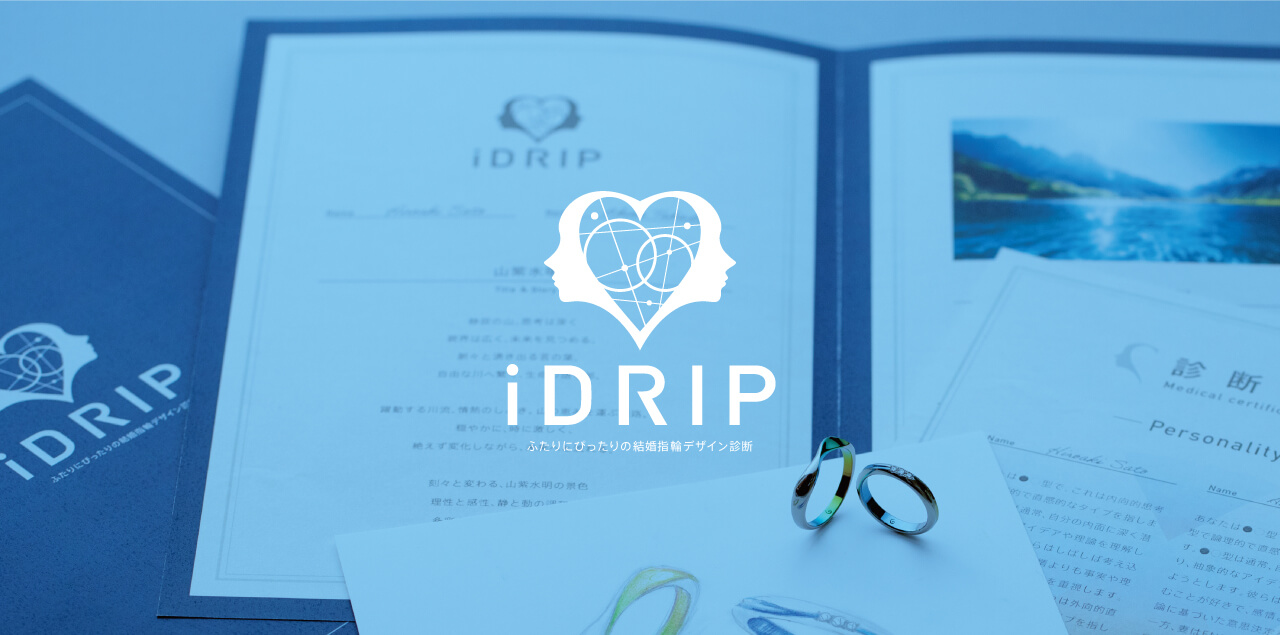 人間とAIにが共創する新サービス＜iDRIP(アイドリップ)＞がスタート