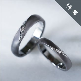 美しい黒「タンタル」特集｜今月の結婚指輪#11