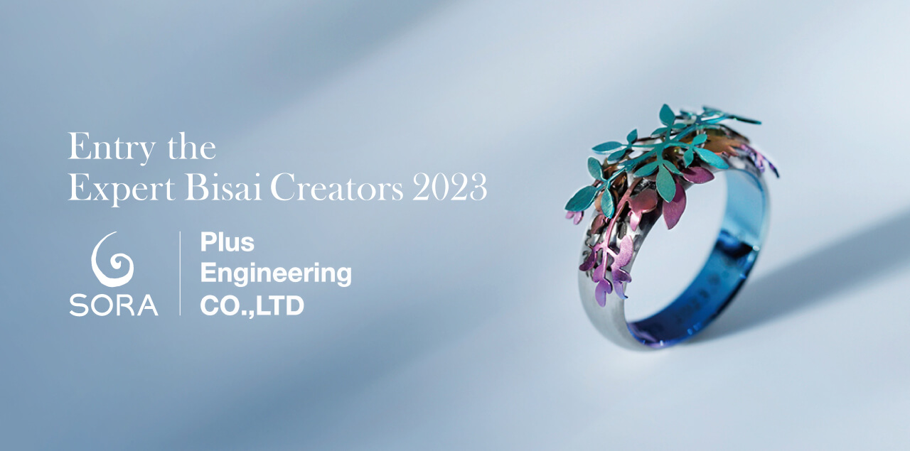 Expert Bisai Creators 2023 SORA×Plusengineering