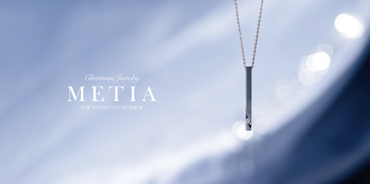 METIA メーティア【限定10本】｜ ONLINE SHOP