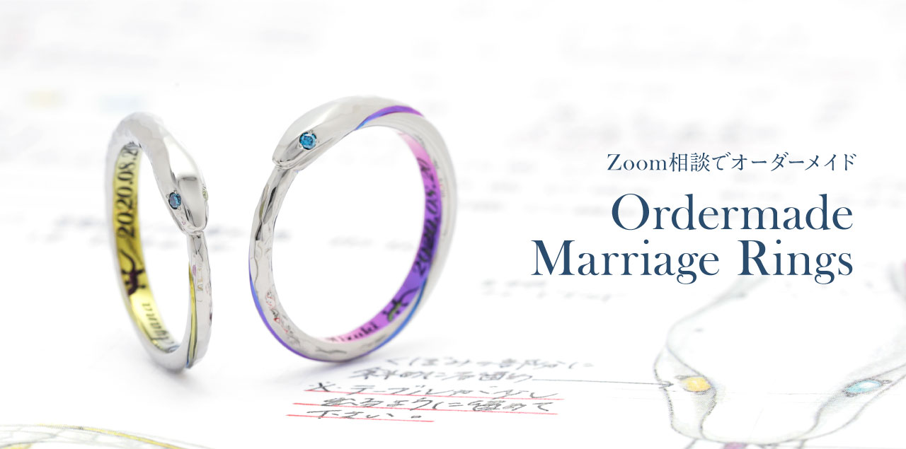 Zoomでオーダーメイド｜結婚指輪5作品のご紹介