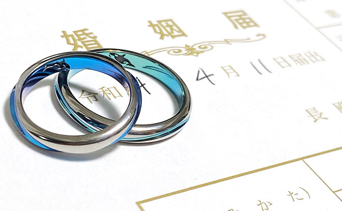 婚姻届と結婚指輪