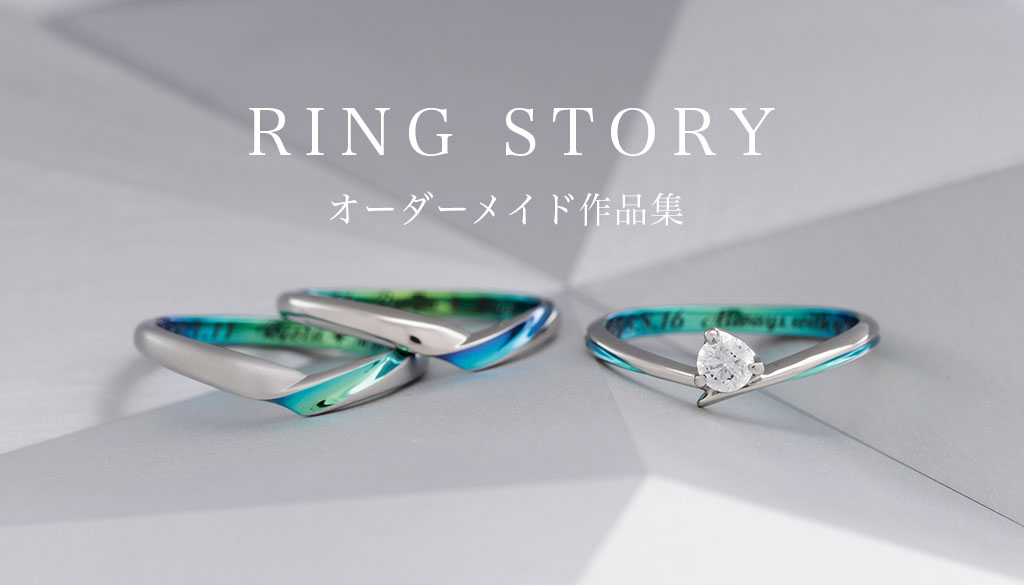 RING STORY