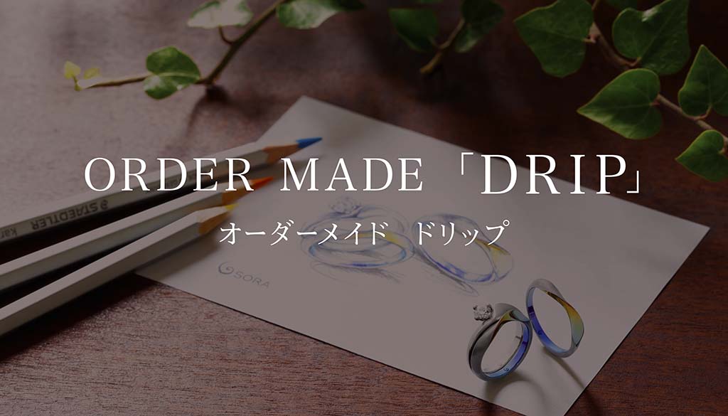 sora_ordermade