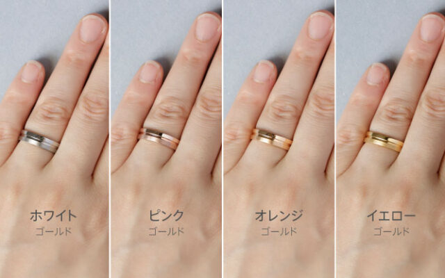 【色別！結婚指輪の選び方】ブルーや黒色も？プラチナ・ゴールドだけじゃない！個性を表現する素材_12