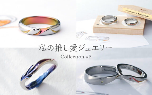 【推し活応援】私だけの『好き』を指輪へ！チャットでオーダーメイドが今アツい！_指輪_ジルコニウム_推し活_27