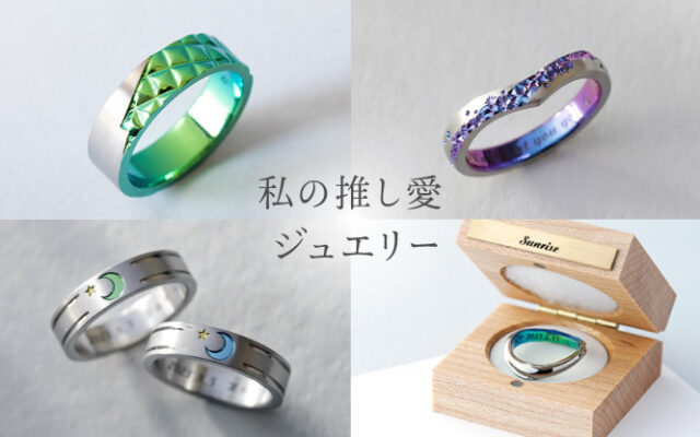 【推し活応援】私だけの『好き』を指輪へ！チャットでオーダーメイドが今アツい！_指輪_ジルコニウム_推し活_34