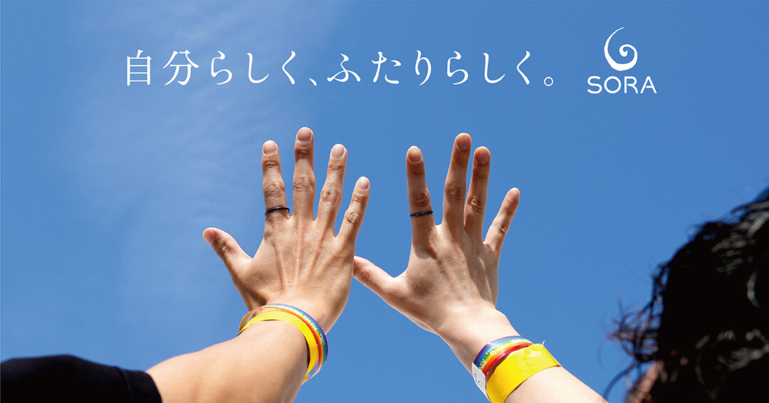 2022/09/06【ニュースリリース】 さっぽろレインボープライド2022初出展。「自分らしさ」をテーマにした指輪づくりワークショップを開催！