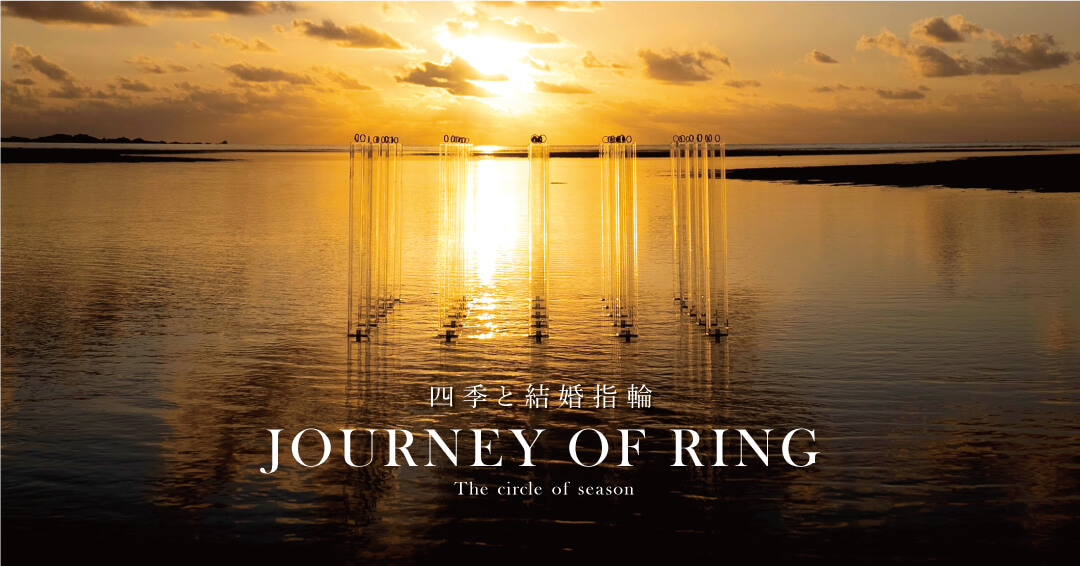 2023/1/26【ニュースリリース】 自然の尊さを伝えるムービープロジェクト”JOURNEY OF RING” 第四弾は東京都の自然が残る奥多摩地域にて赤や⻩に色づく紅葉を撮影 プロジェクト完結を記念した特設サイトを1月26 日(木)より公開 〜SORA 表参道店にて四季を巡る動画上映と結婚指輪の展示会を開催〜
