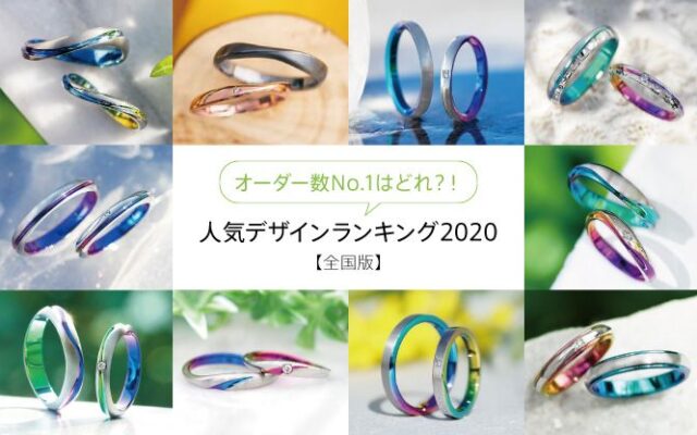 【2020年版】結婚指輪｜人気デザインランキング！(実際のオーダー数比較)_結婚指輪_ジルコニウム_16