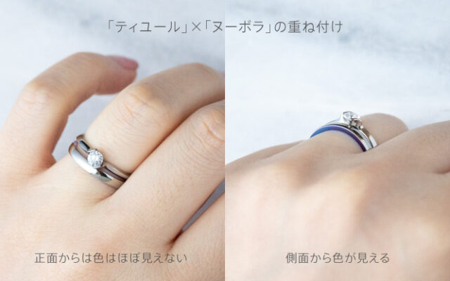 【重ね付けで選ぶ】結婚指輪と婚約指輪のおすすめセットリング_結婚指輪_婚約指輪_ジルコニウム_16