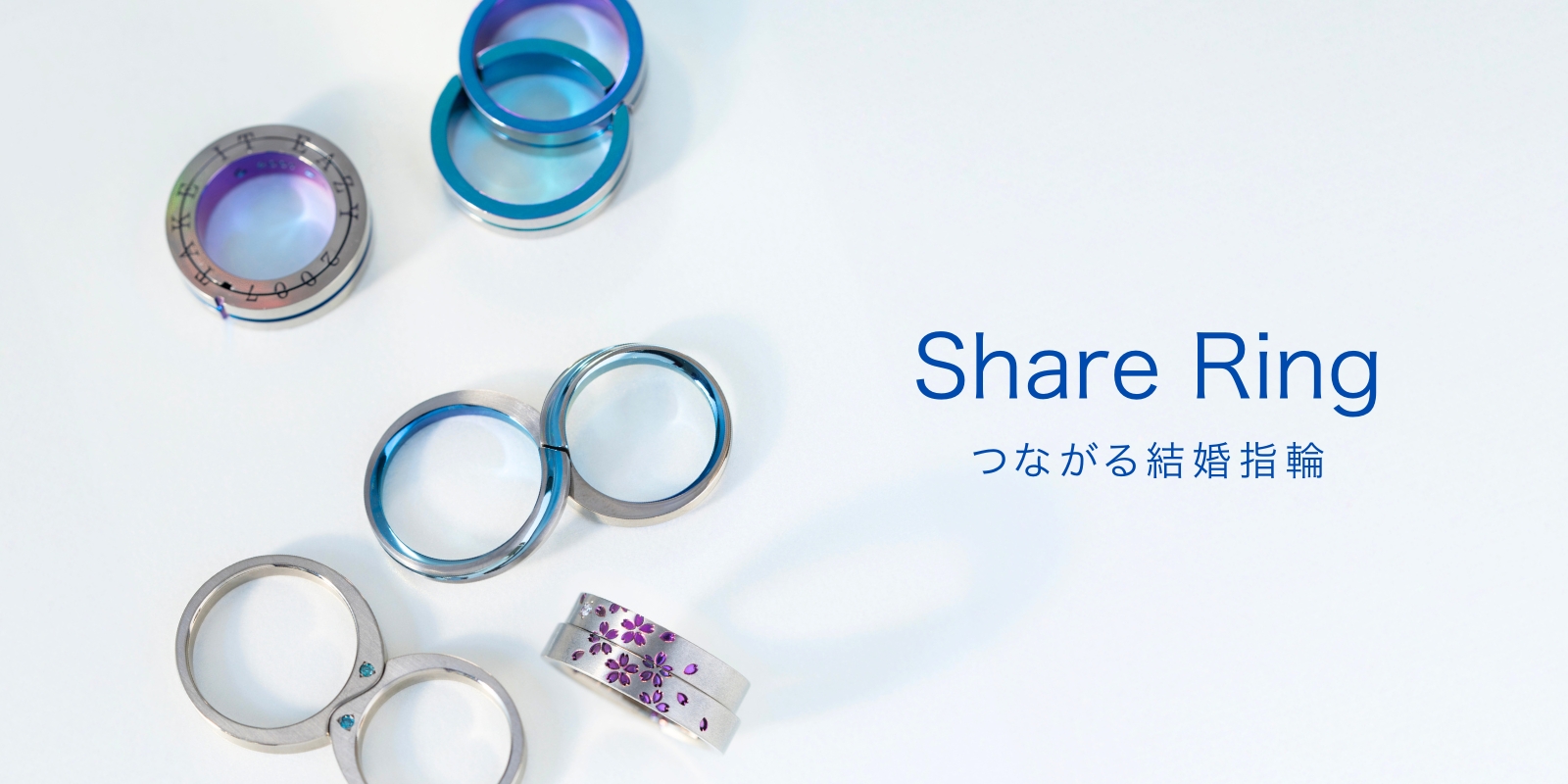 ふたりでひとつ」つながる結婚指輪特集 | 結婚指輪・婚約指輪ならSORA