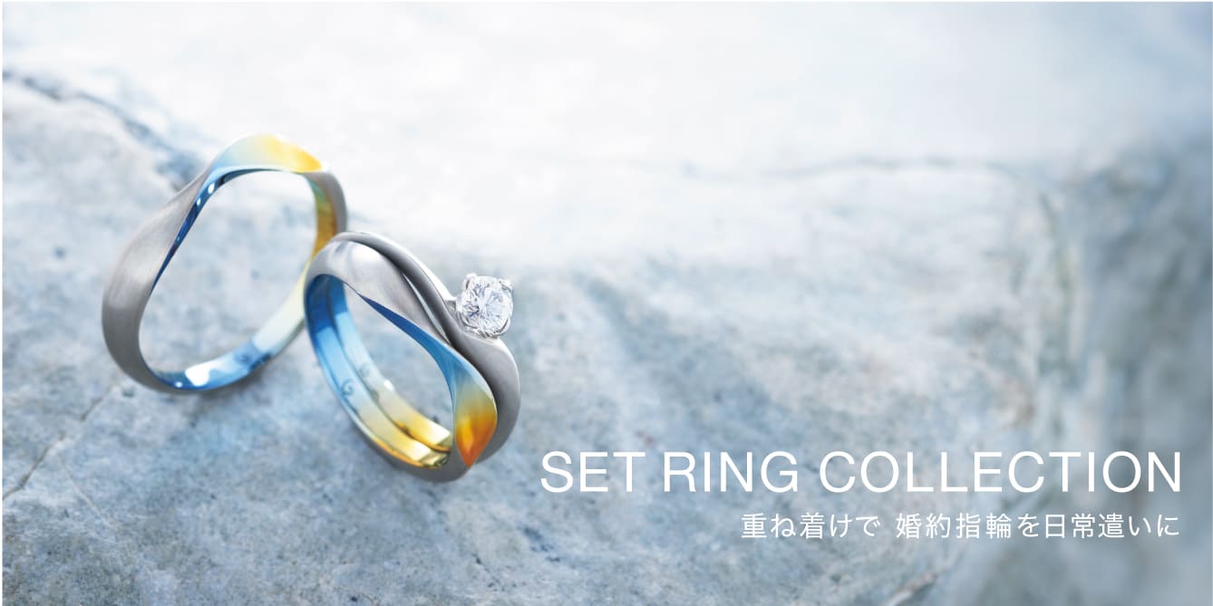 婚約指輪と結婚指輪のおすすめセットリング8選
