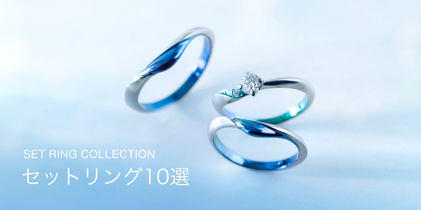 婚約指輪と結婚指輪のおすすめセットリング10選 | 結婚指輪・婚約指輪