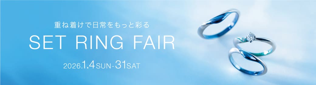 setringfair画像