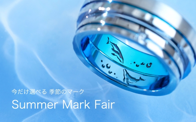 5•6月限定｜Something Blue Fair】幸せを呼ぶ 青い結婚指輪 | 結婚指輪